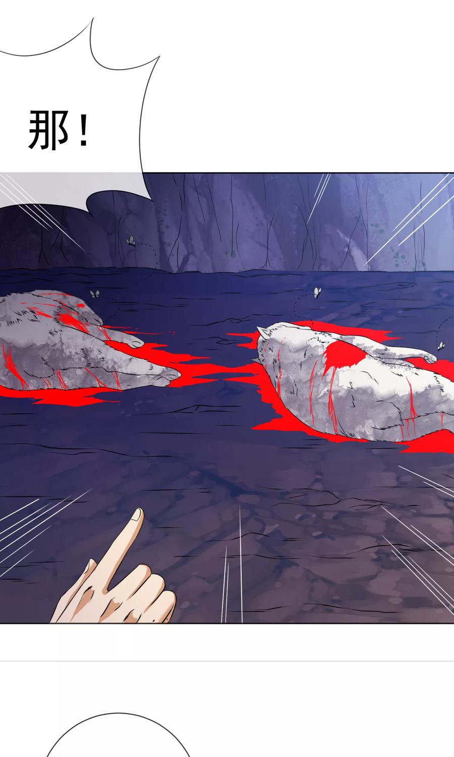 第26话 龙蟒之死2