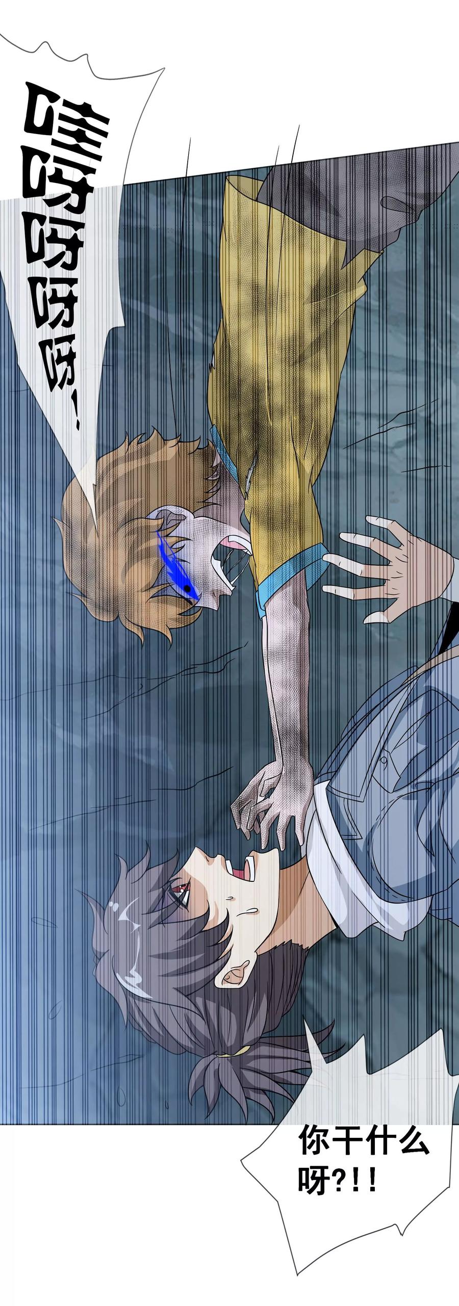 第37话 吃铁少年4