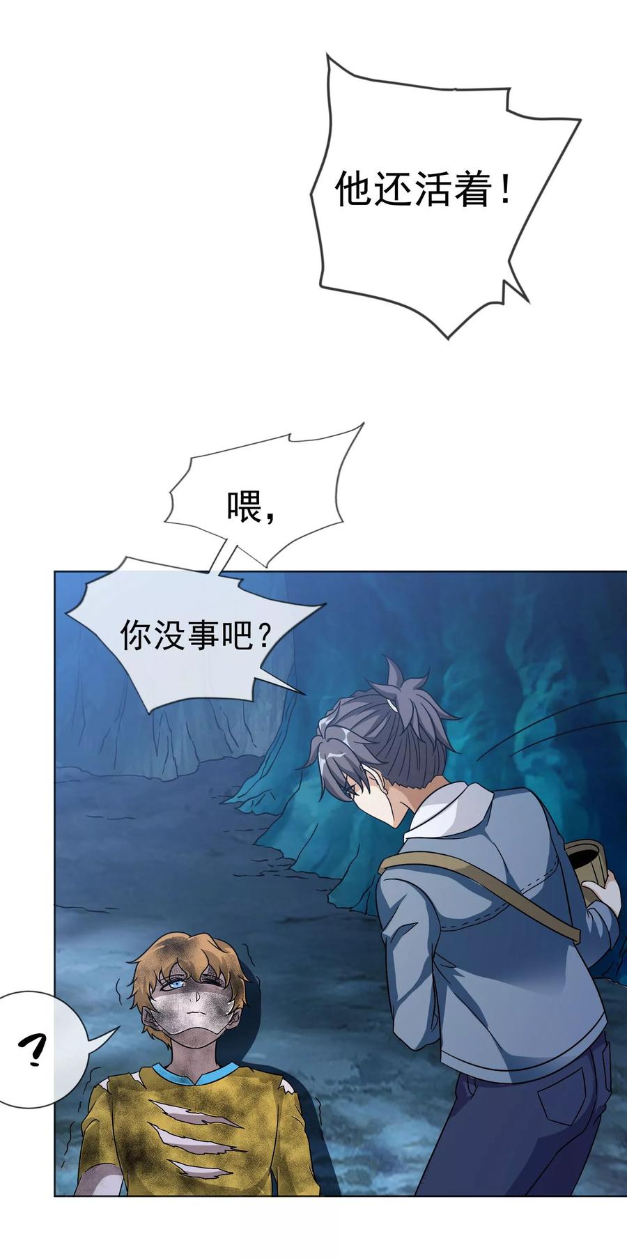 第37话 吃铁少年1