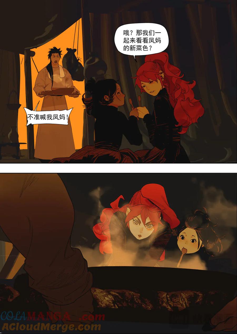 此星~漫画,59（2）你是懂料理的5图