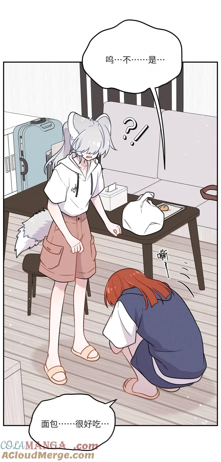 210 我也是会咬人的哦～（评论抽奖+书3预售）3