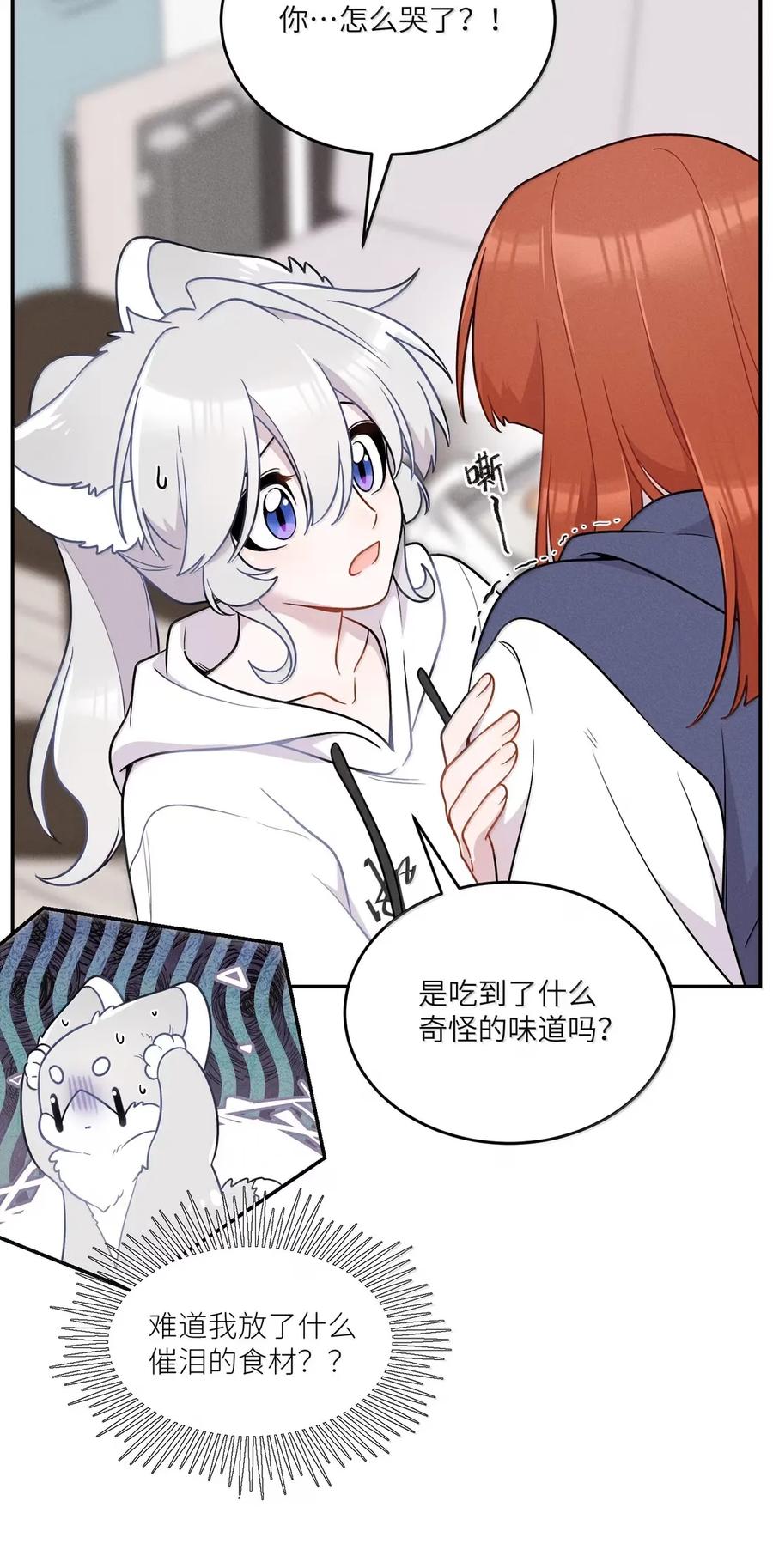 210 我也是会咬人的哦～（评论抽奖+书3预售）2