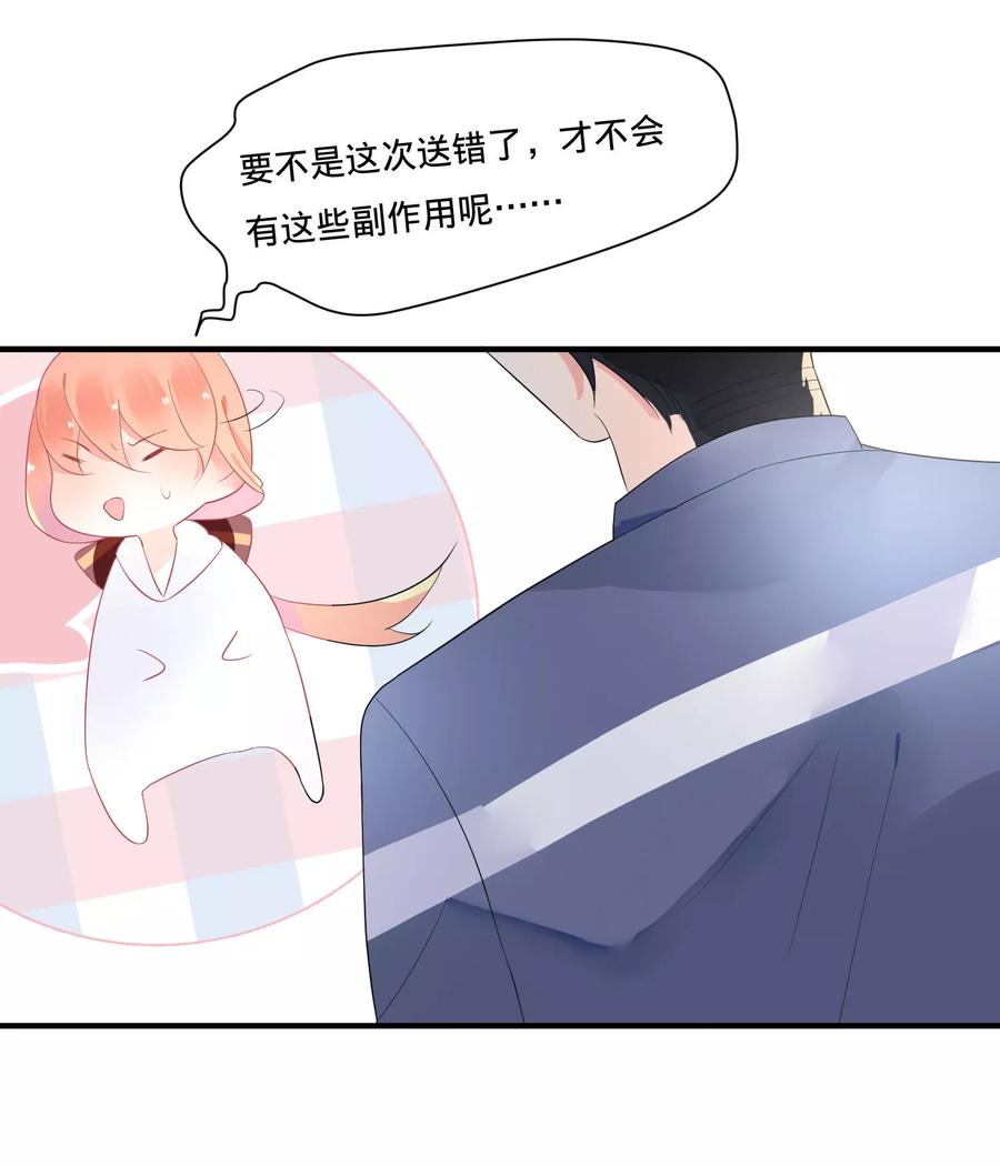 第14话 仙女变身做女仆4