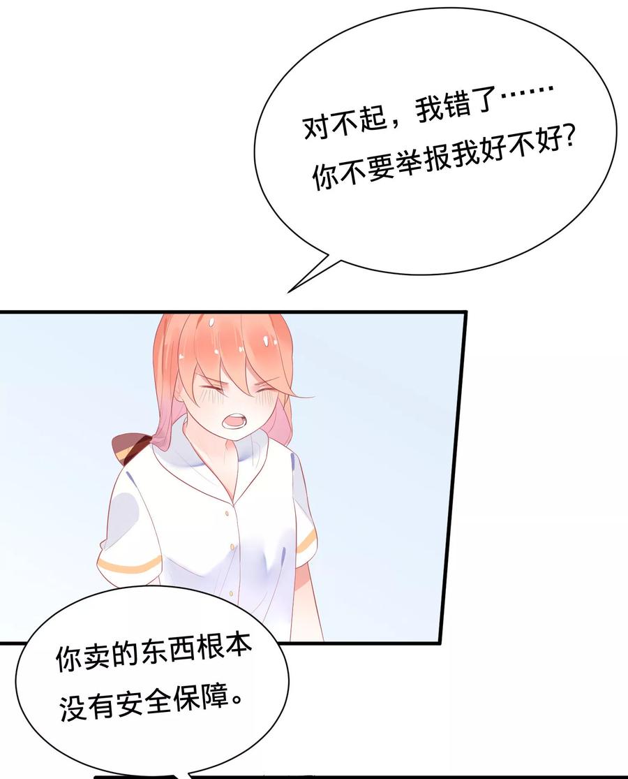 第14话 仙女变身做女仆2