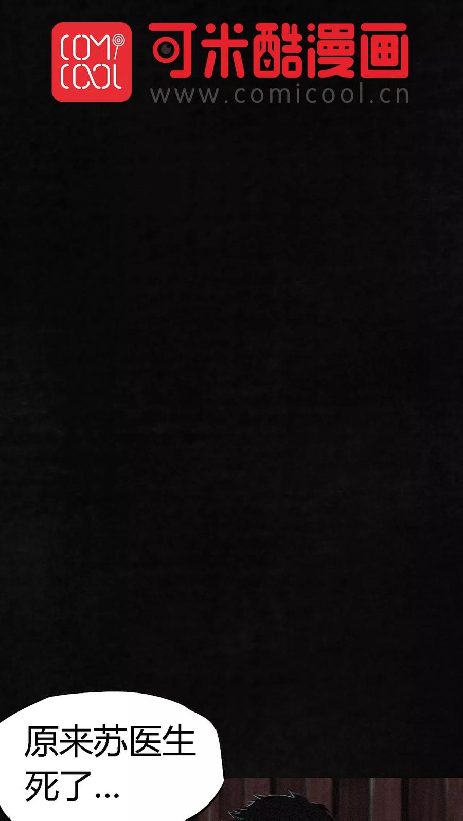 第10话 他们被带去哪？1