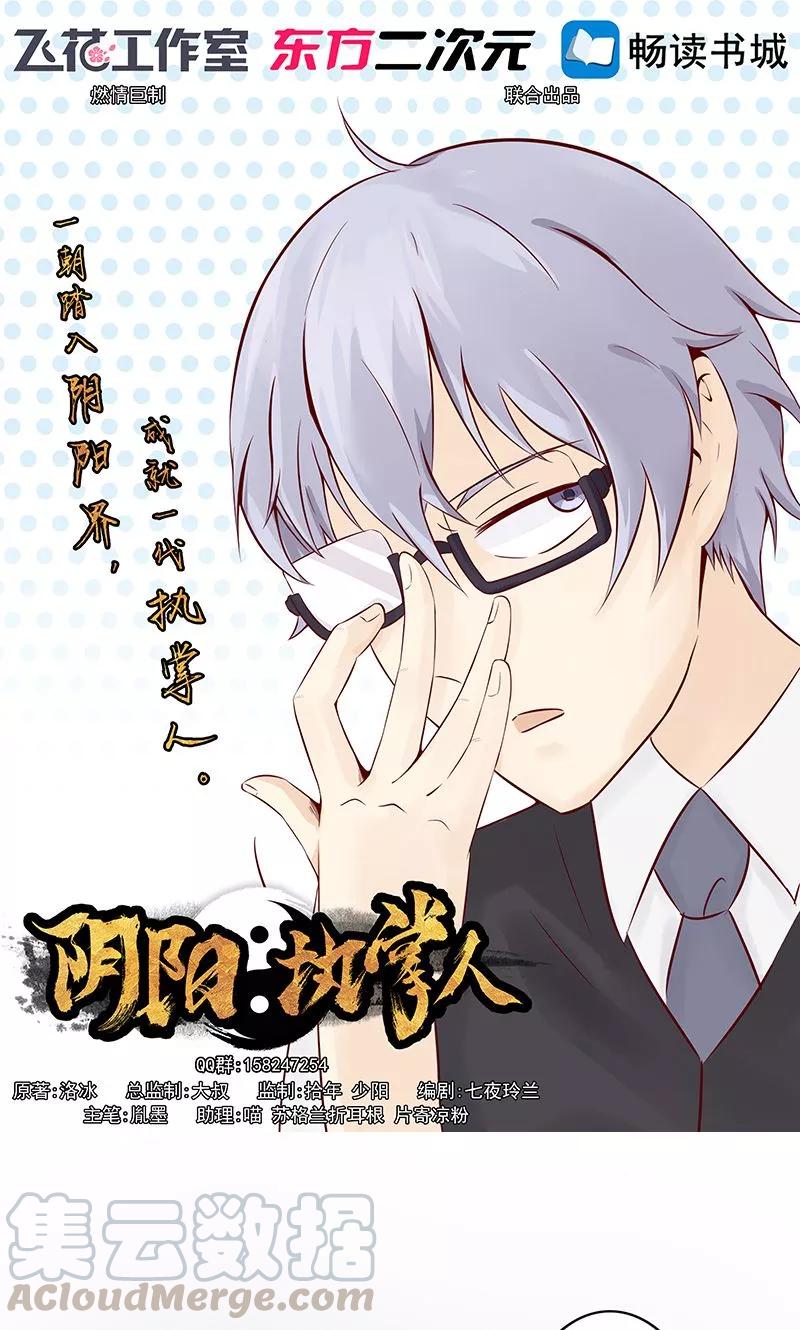 第7话 至阴之体0