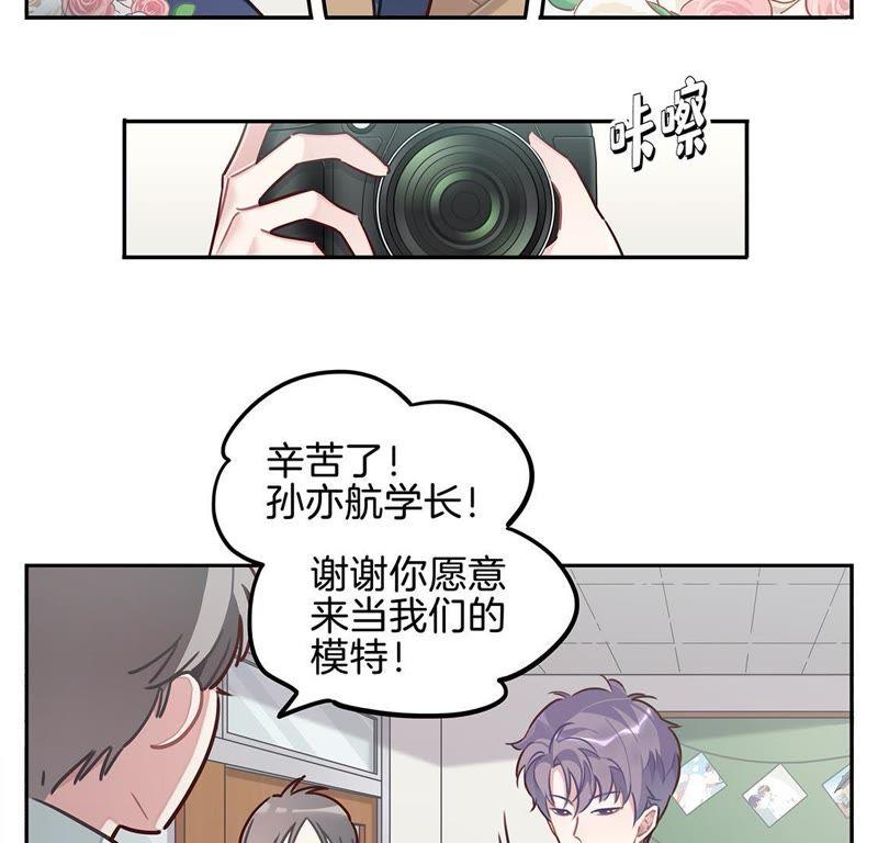 第4话 被“监视”的航哥！1