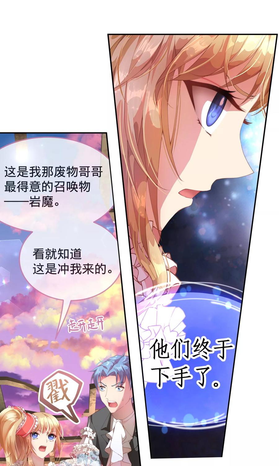 第9话 怪兽来袭！2