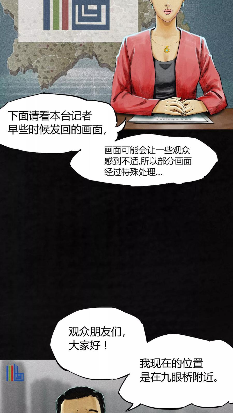 第11话 想起来了2