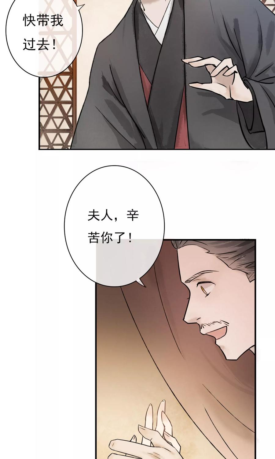 第1话 李府双姝4