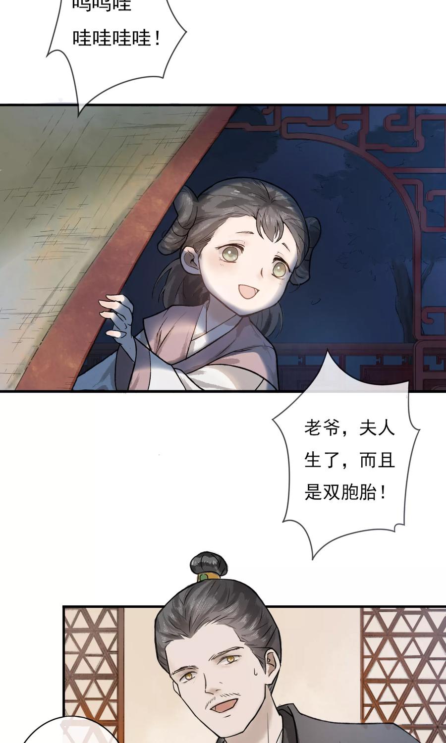 第1话 李府双姝3