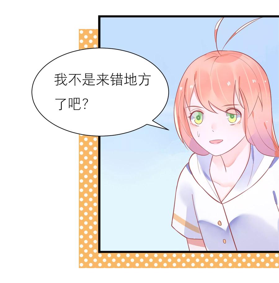 第20话 霸总求我给他吃糖3