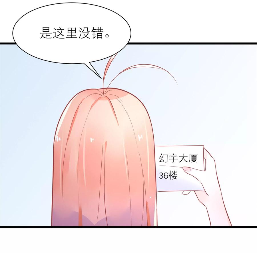 第20话 霸总求我给他吃糖4