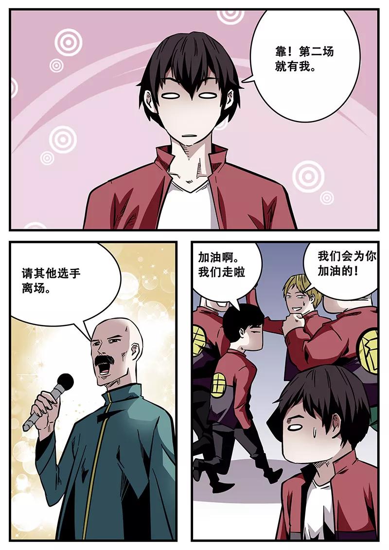 第55话 陆小涵的实力1