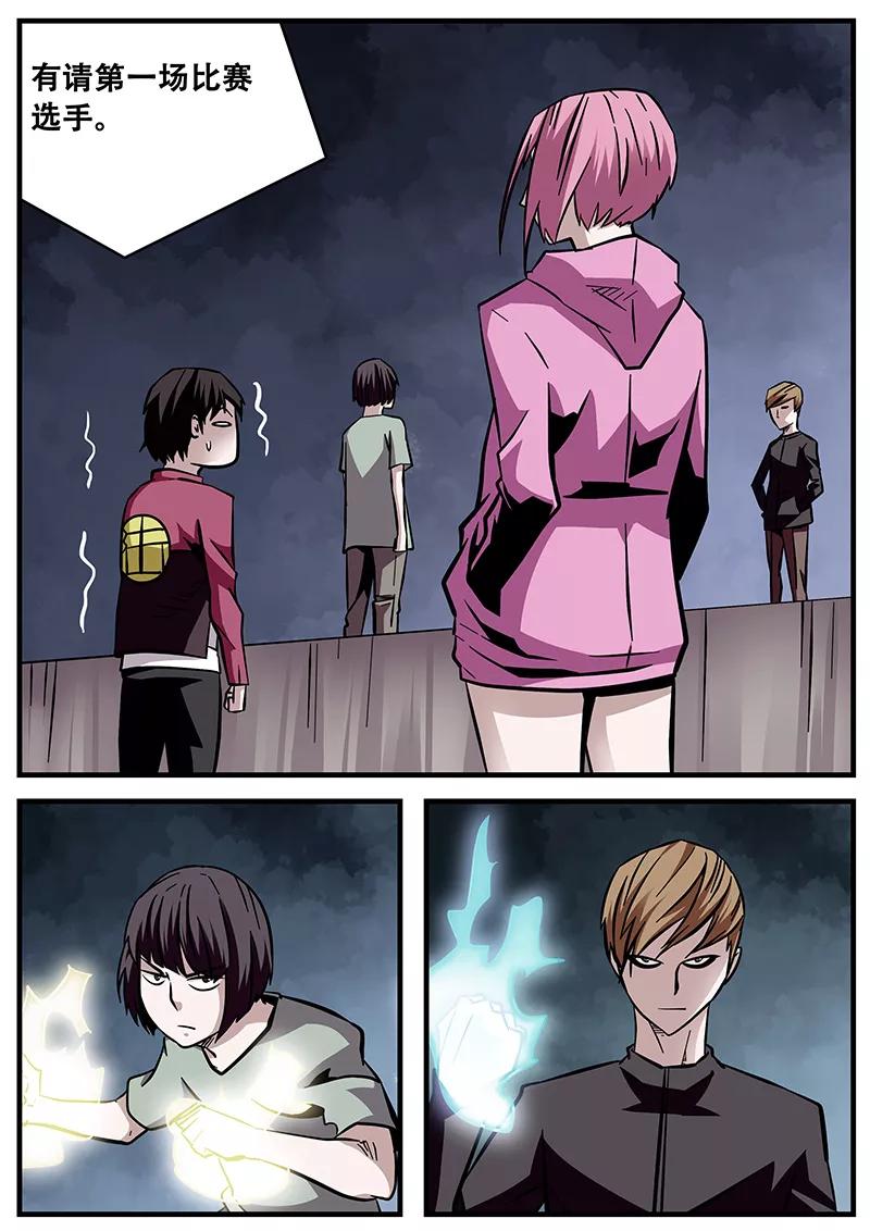 第55话 陆小涵的实力2