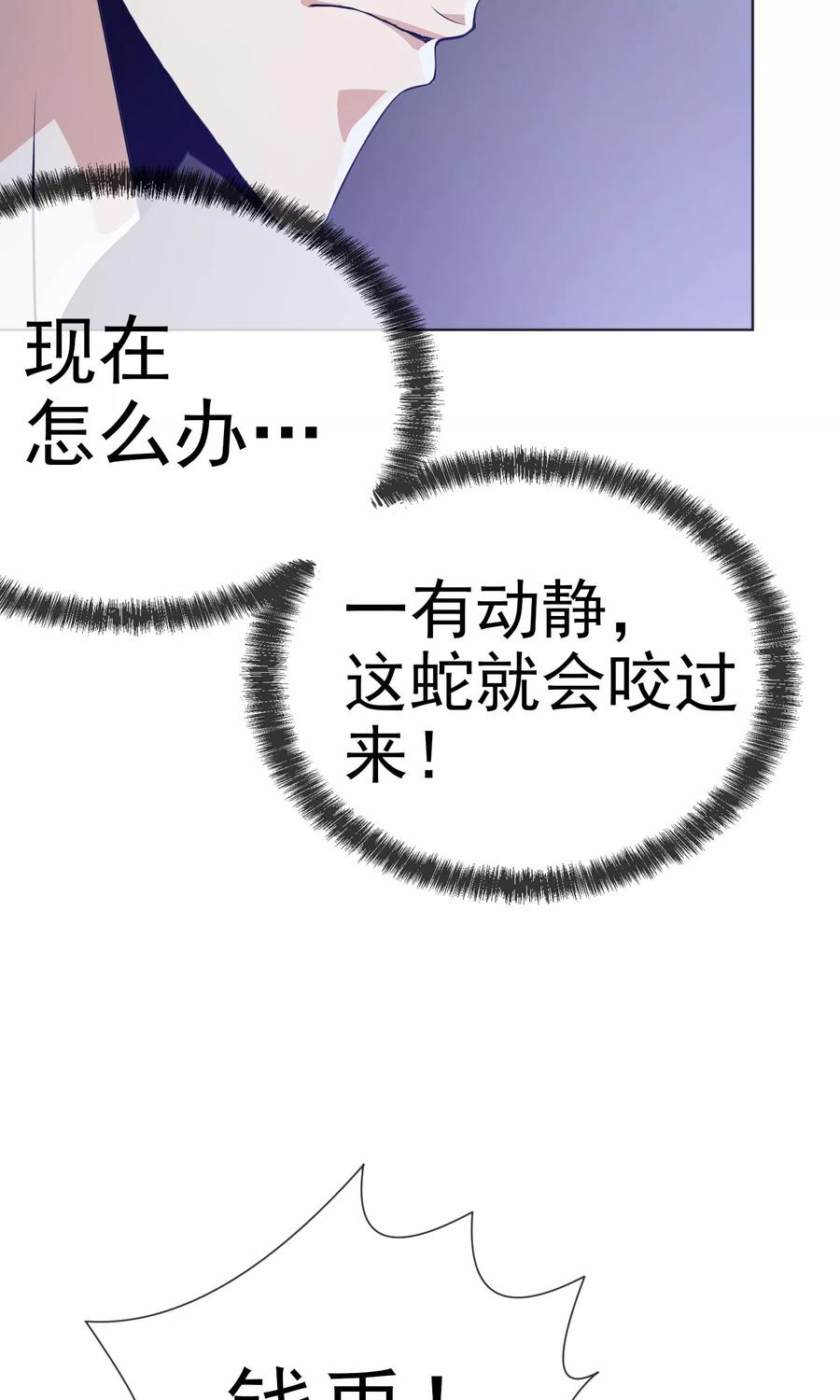 第23话 玄武蛇4