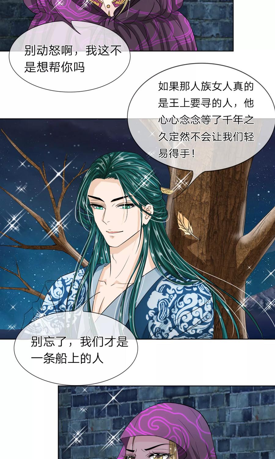 第26话 暗流涌动1