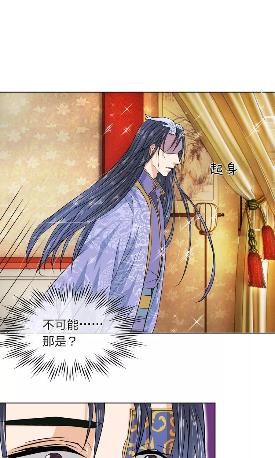 第23话 这一世，别再离开我2