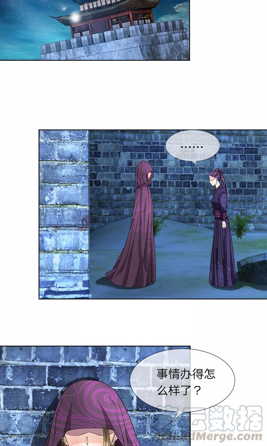 第25话 他在保护我？4