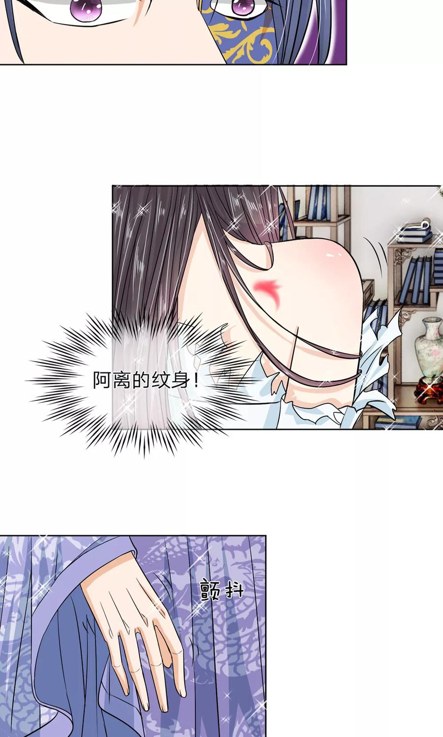 第23话 这一世，别再离开我3