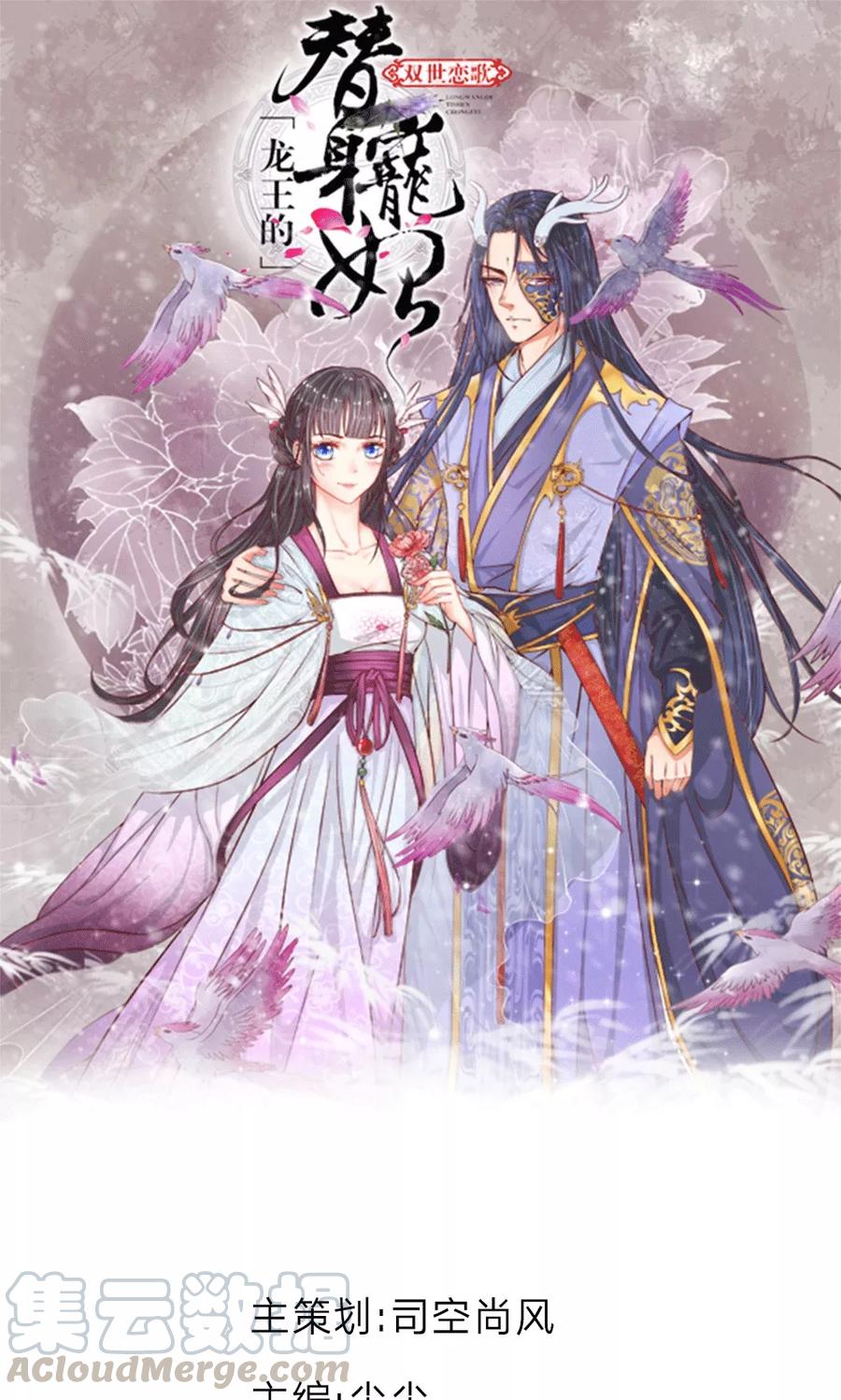 第23话 这一世，别再离开我0