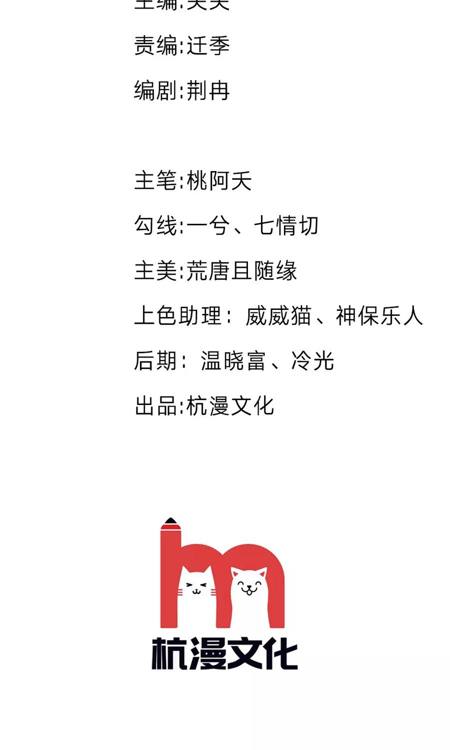 第23话 这一世，别再离开我1