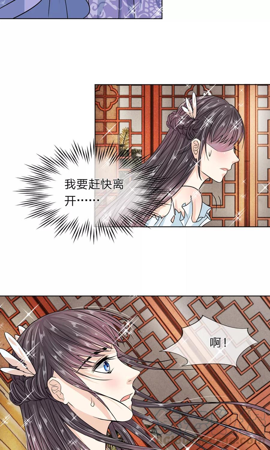 第23话 这一世，别再离开我4