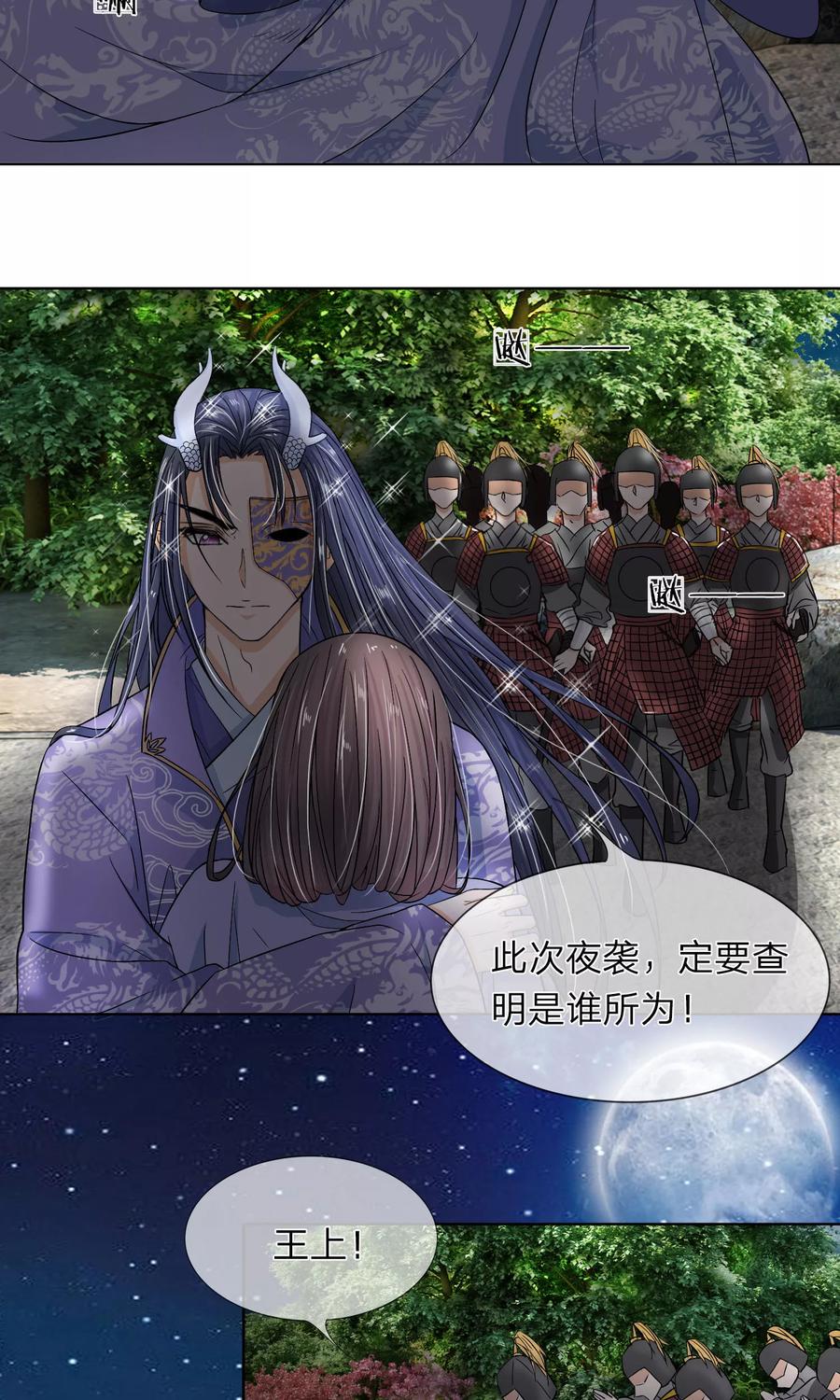 第25话 他在保护我？1