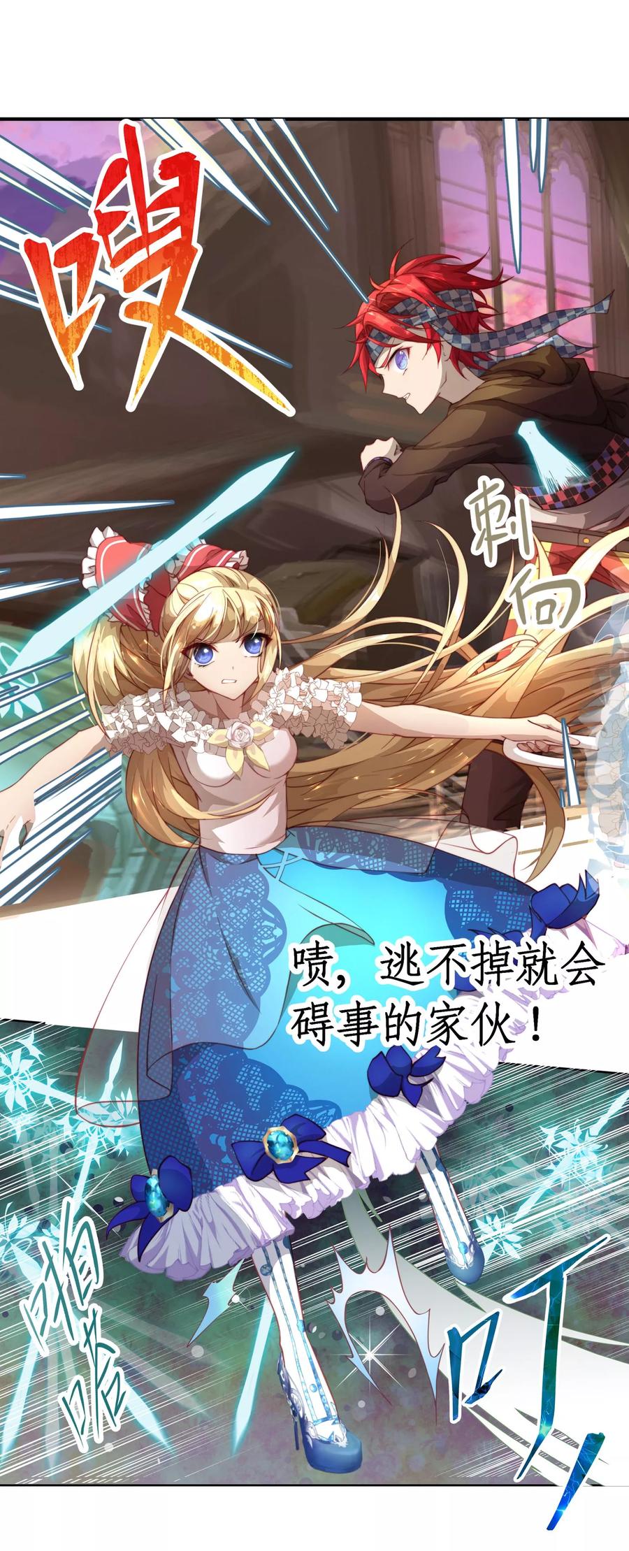 第12话 愚蠢哥哥的阴谋3