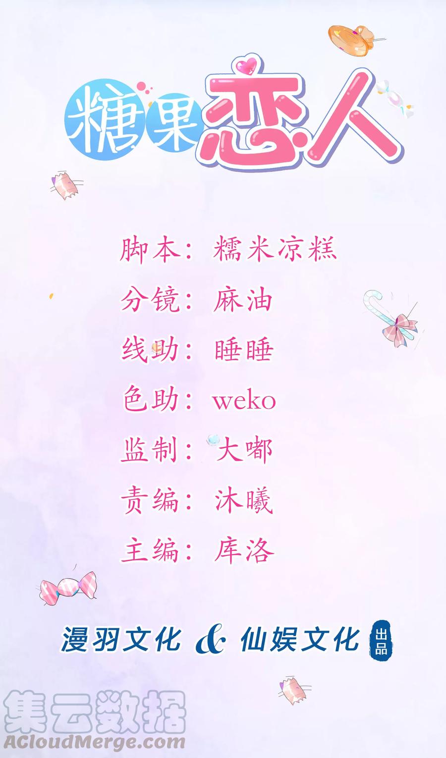 第6话 吃下去就会变大了0