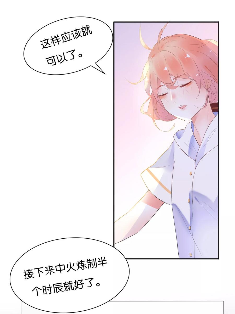 第6话 吃下去就会变大了3