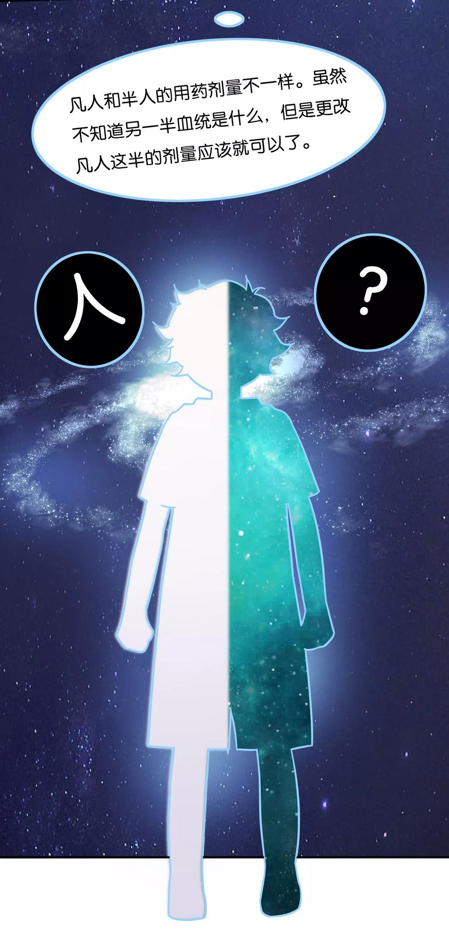 第6话 吃下去就会变大了2