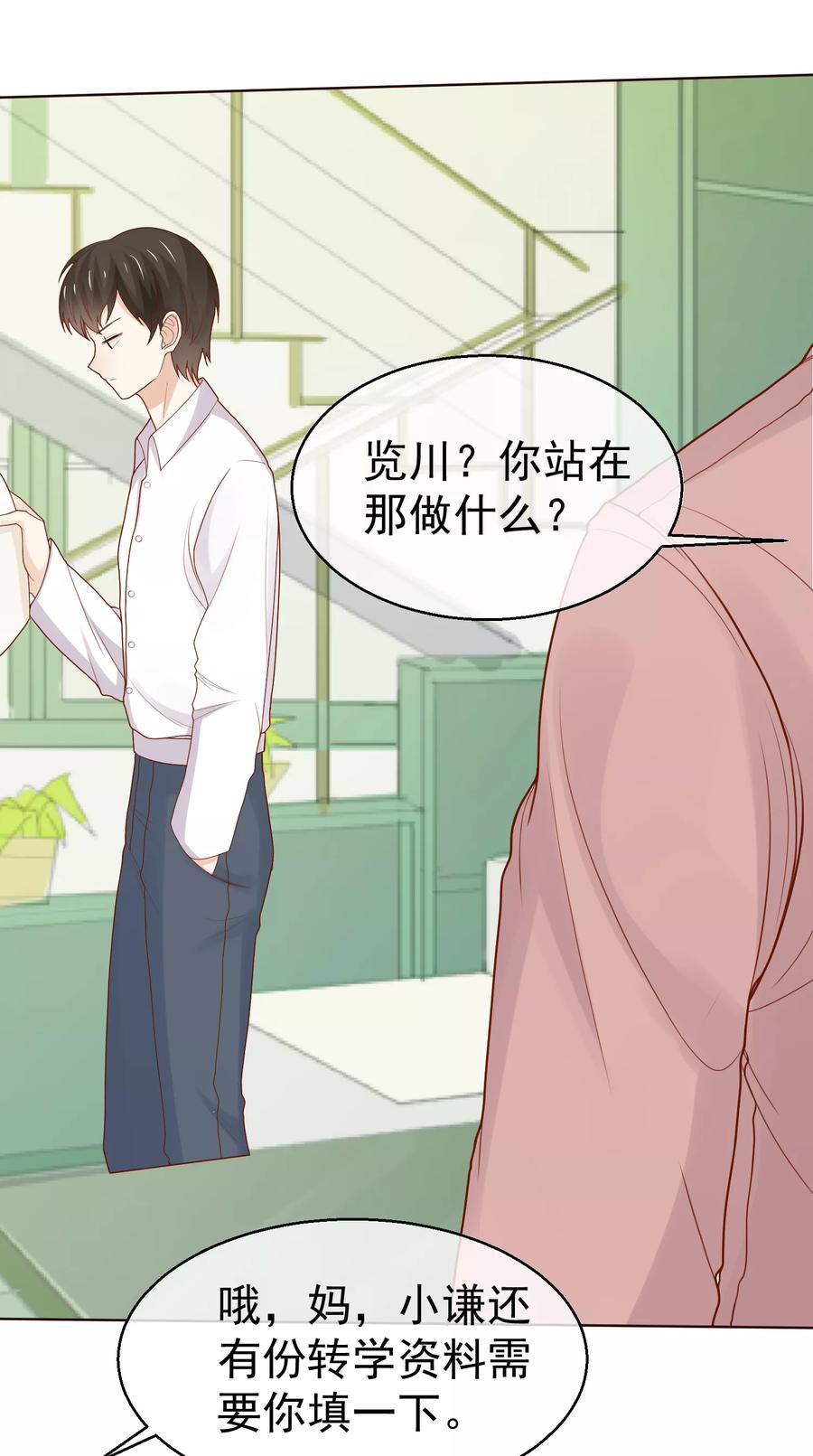 第36话 到底在隐瞒什么？3