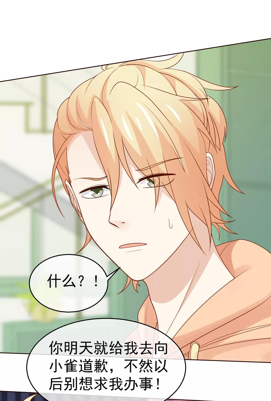 第36话 到底在隐瞒什么？1