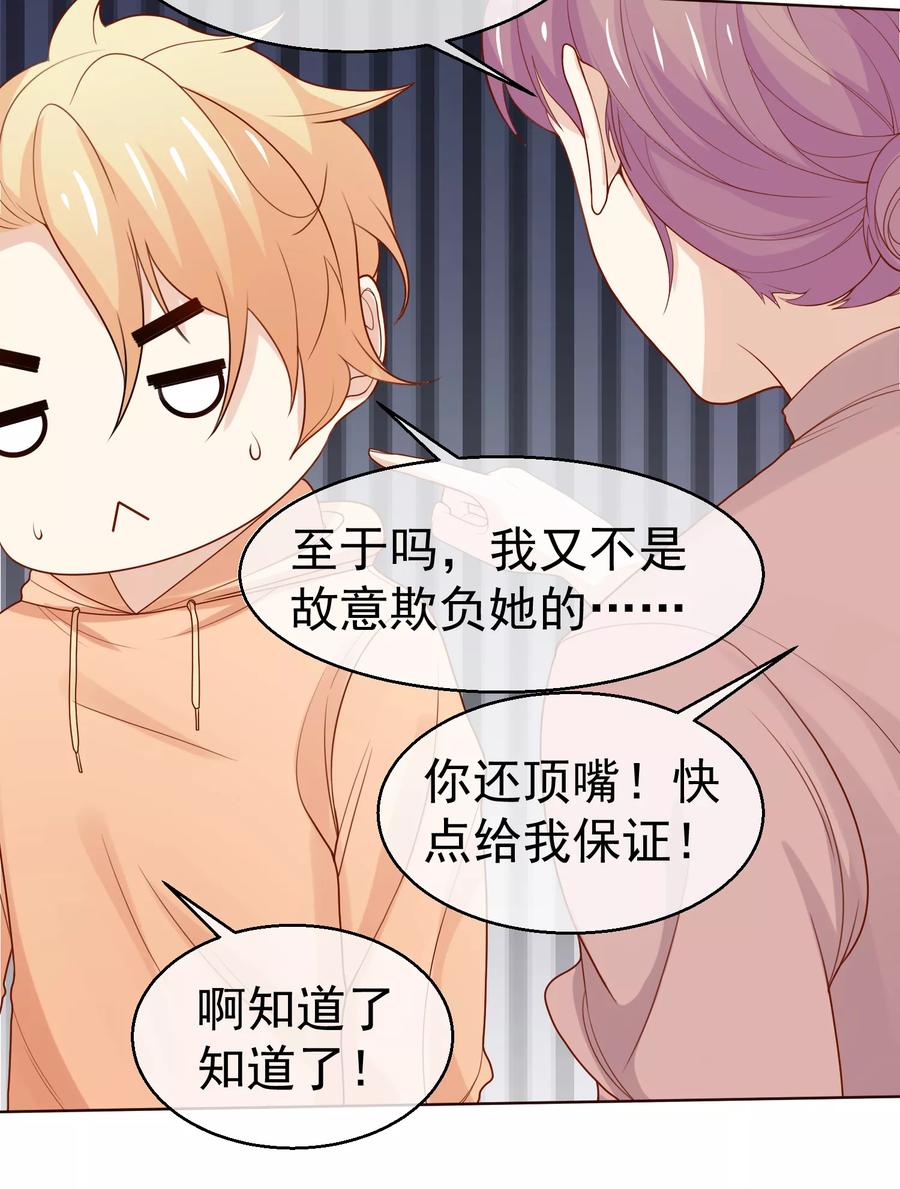 第36话 到底在隐瞒什么？2