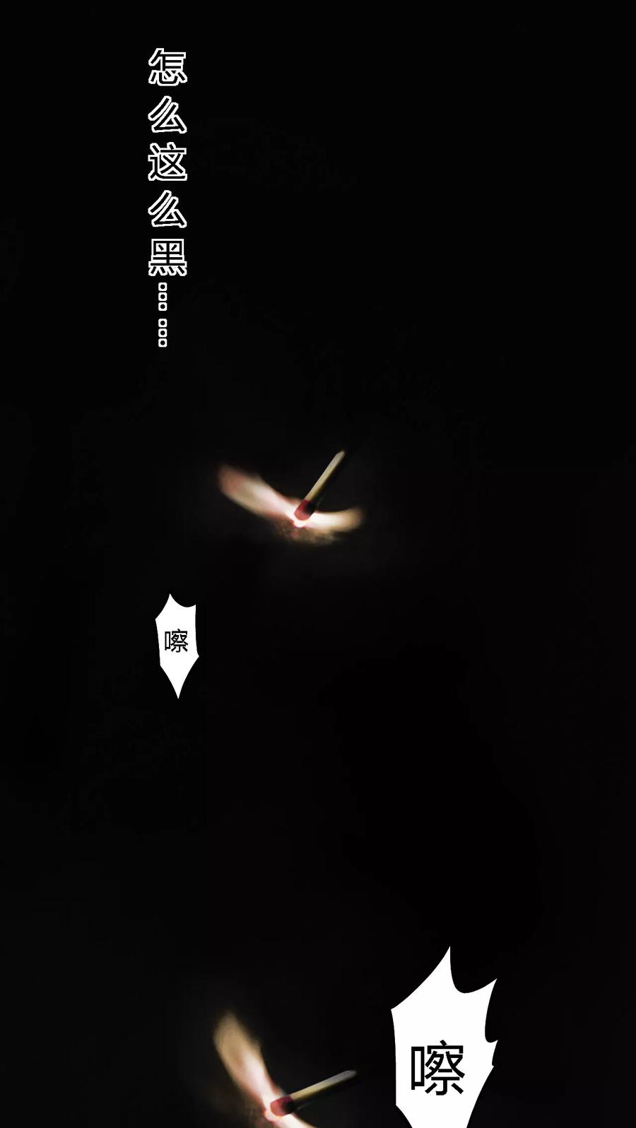 第39话 回到地面2