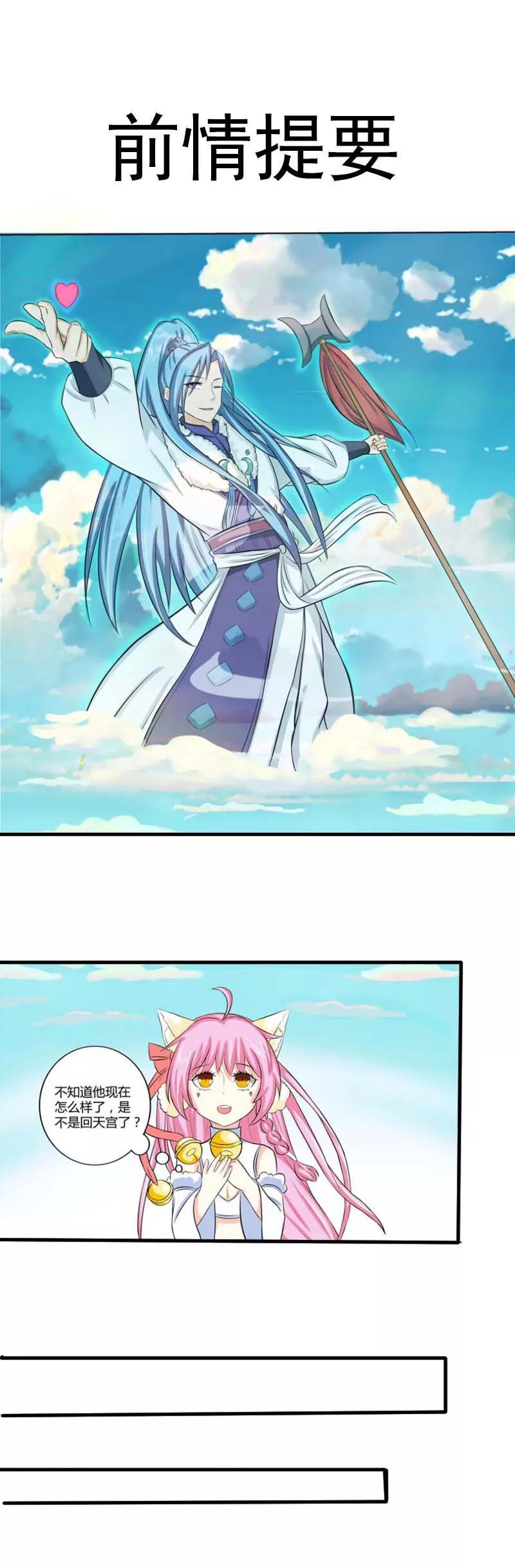 第30话 神秘女子现身？1