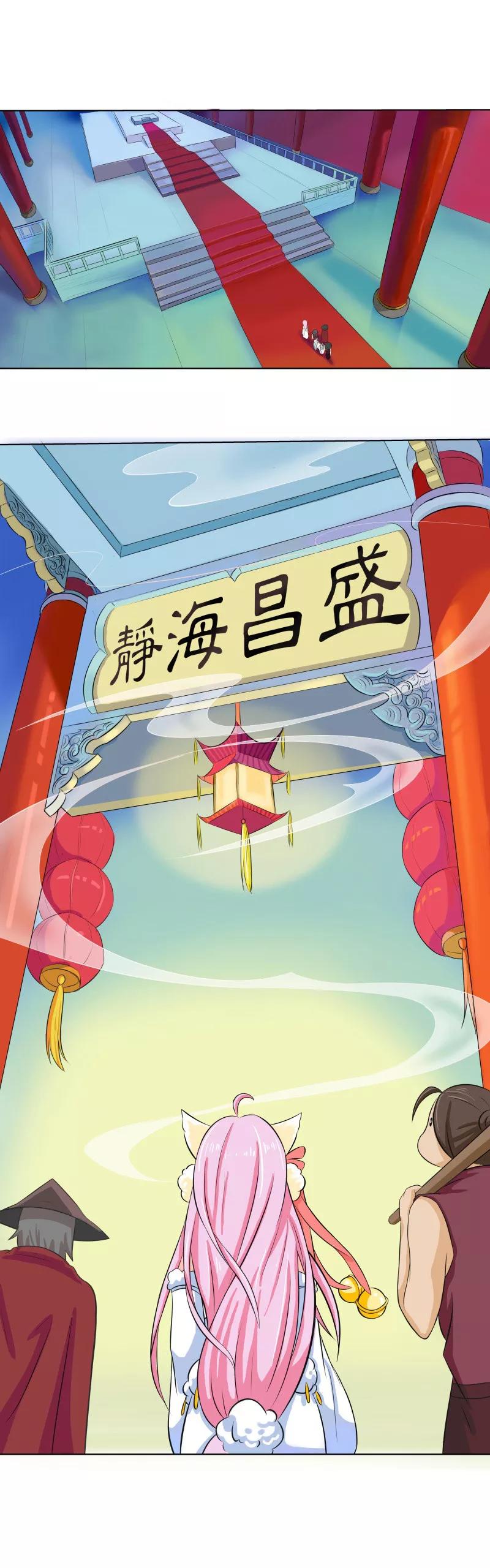 第30话 神秘女子现身？4