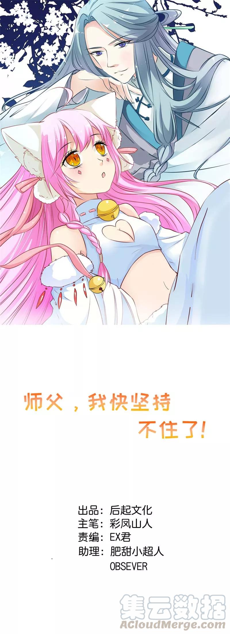 第30话 神秘女子现身？0