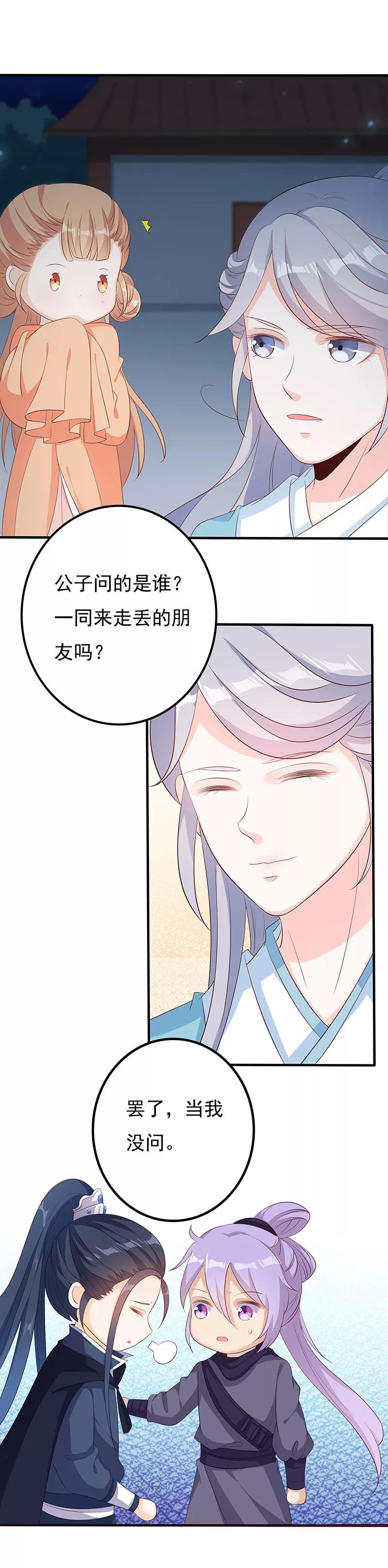 第35话 狐门魅影3
