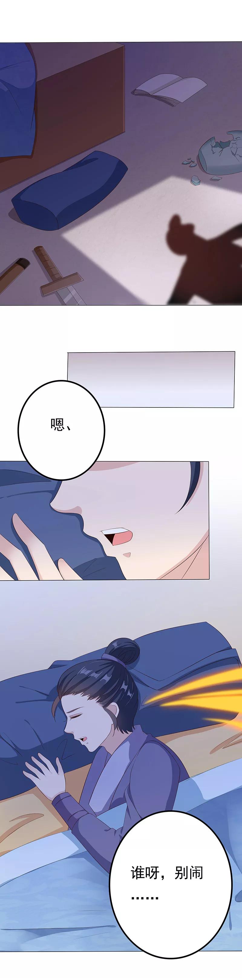 第37话 妖言惑众3