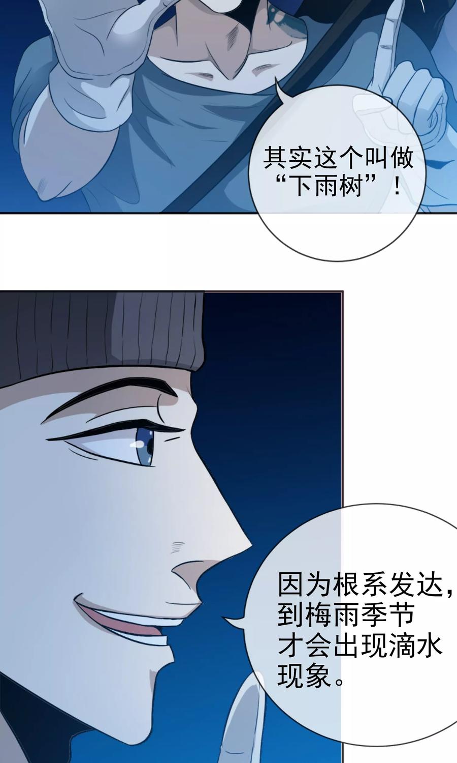 第17话 目的不纯3