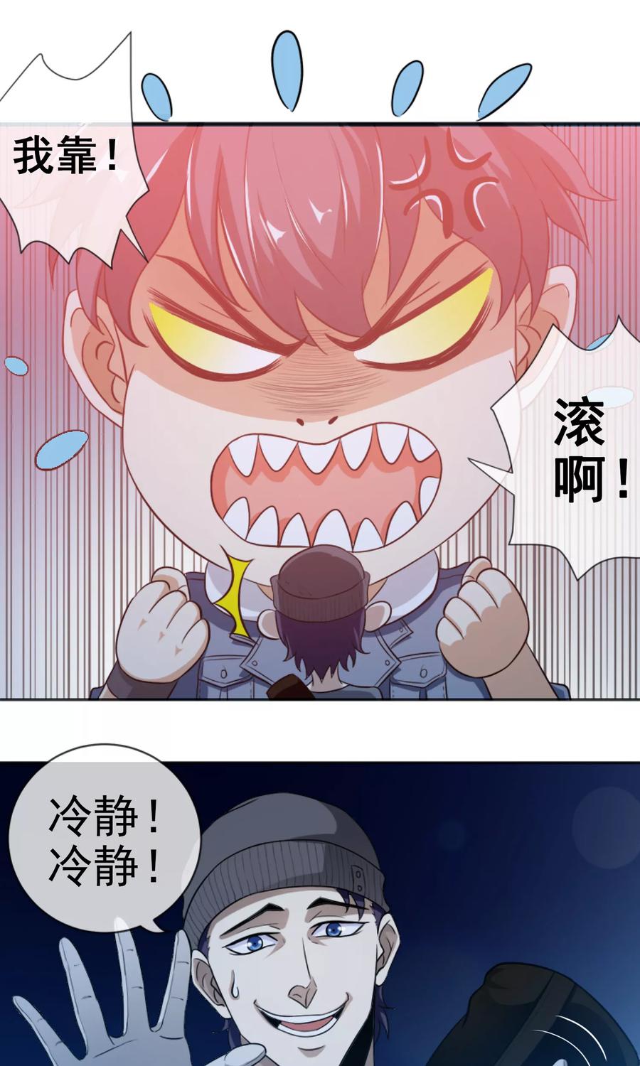 第17话 目的不纯2