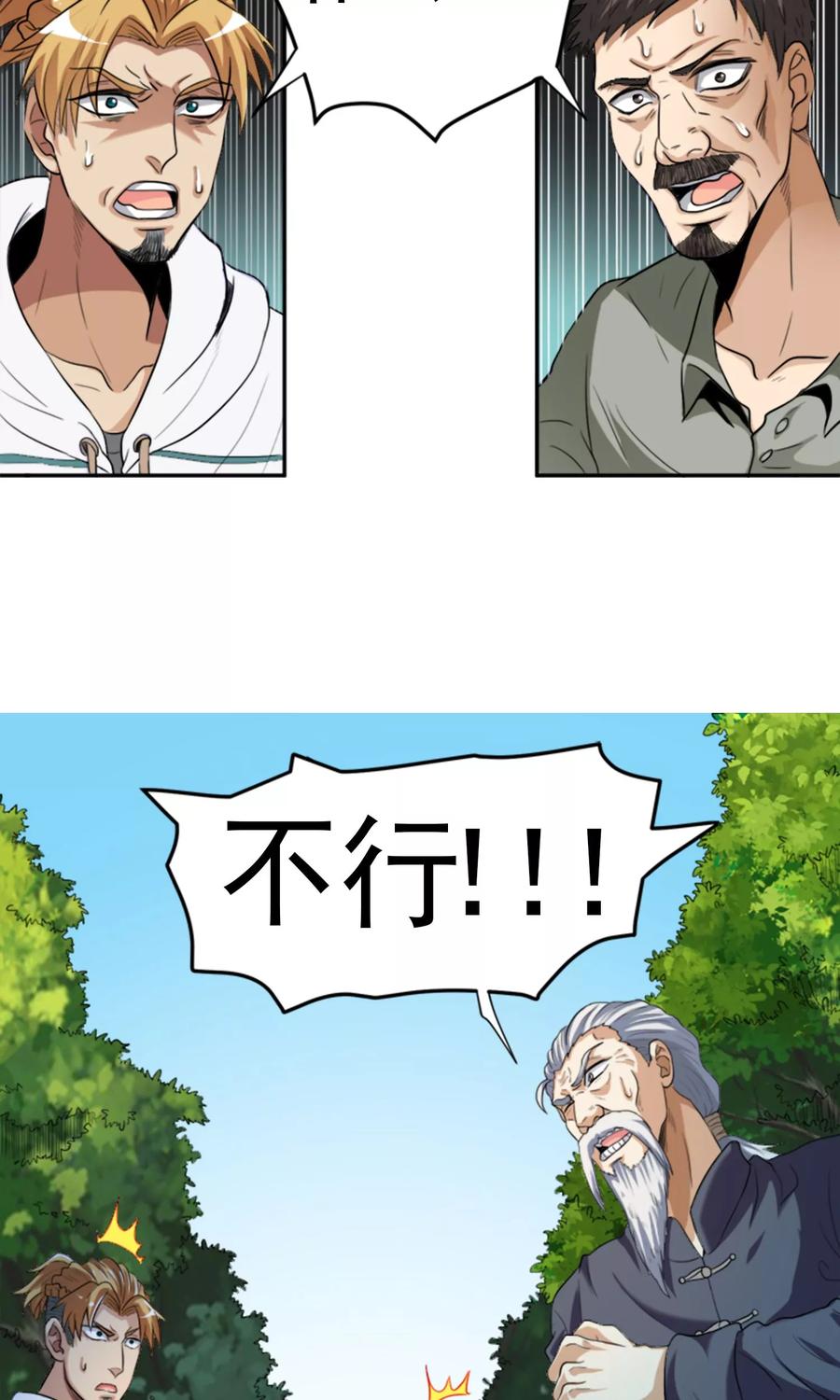 第5话 跳水保命3