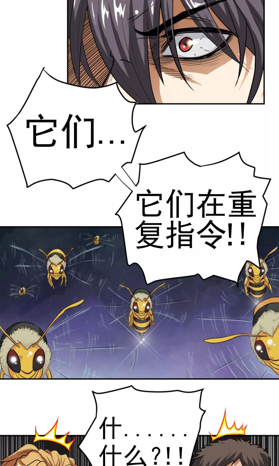 第5话 跳水保命2