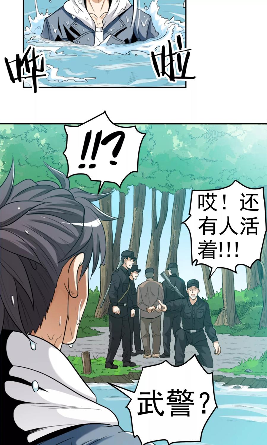 第6话 暗处的养蛊人4