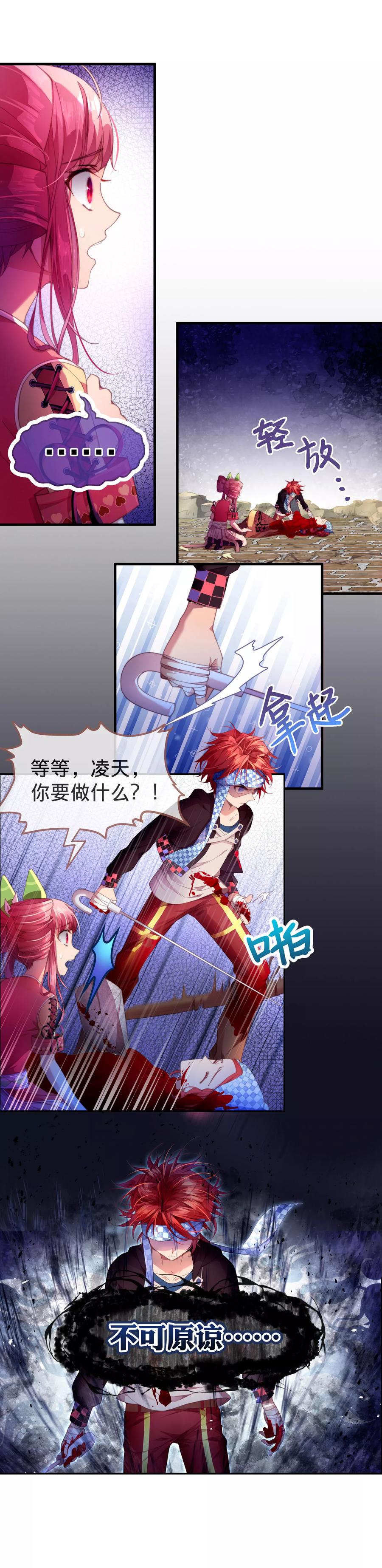 第18话 求求你救救他们！3