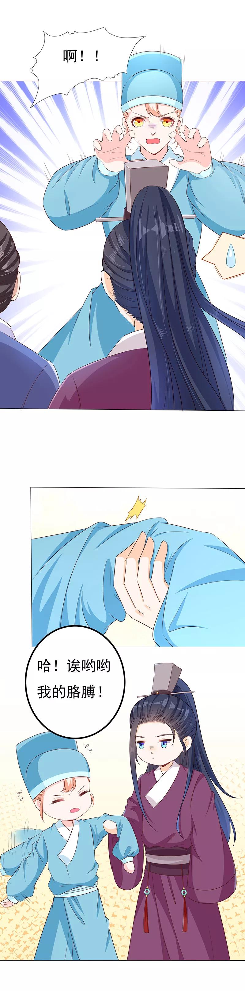 第29话 小惩大诫3