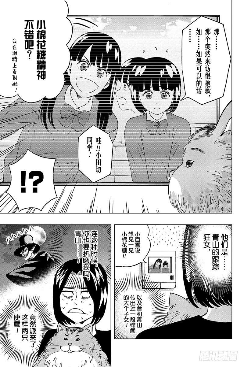 第61话 尾崎同学满溢的漫画爱2