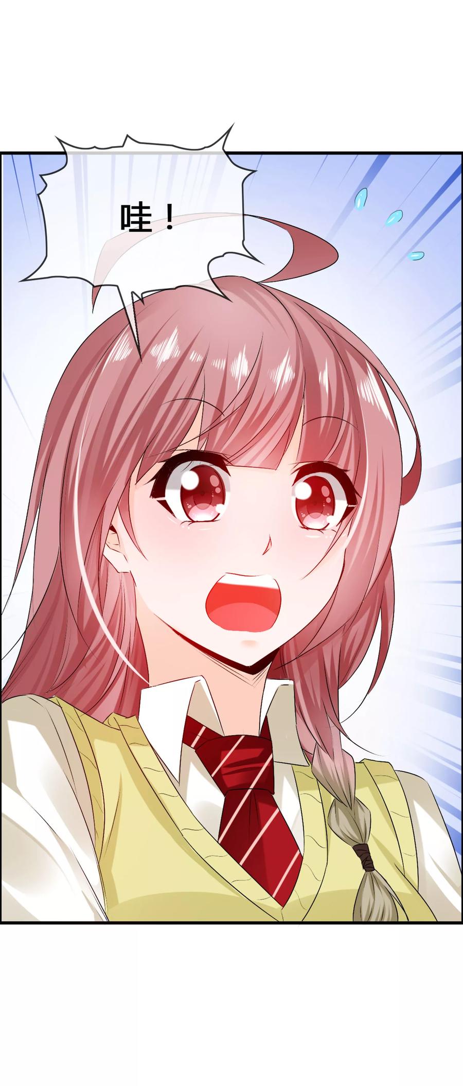 第33话 青渊向您发出恋爱申请3